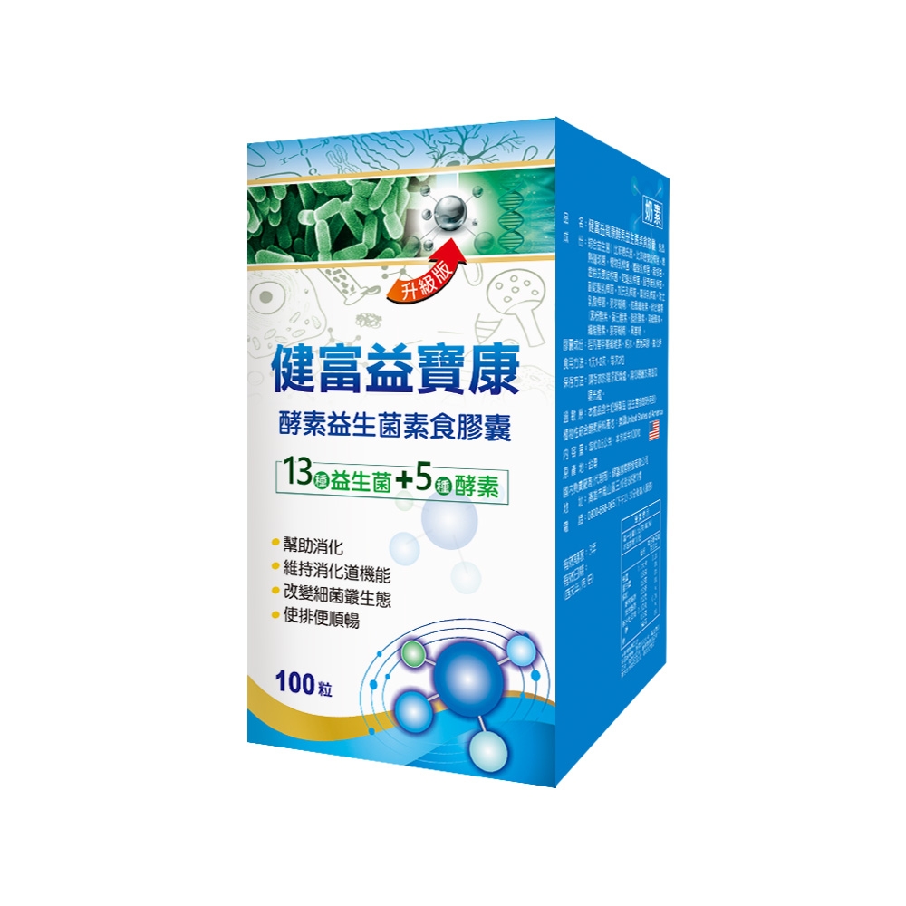 益寶康酵素益生菌 (
