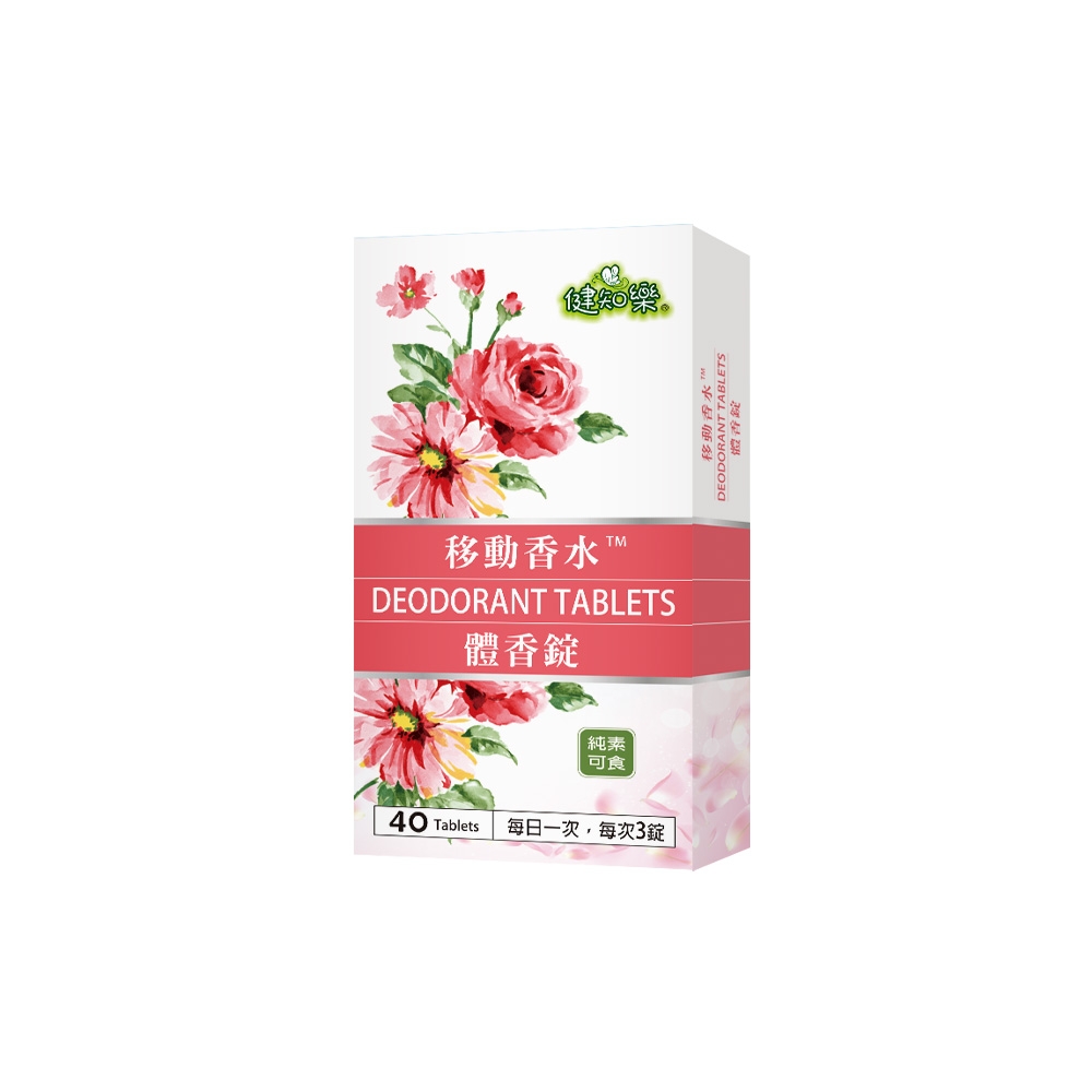 移動香水 (建議售價