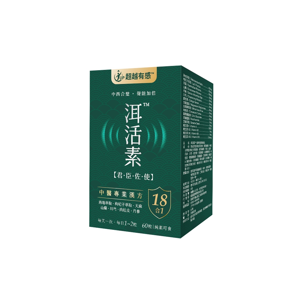 洱活素™ 植物性膠囊
