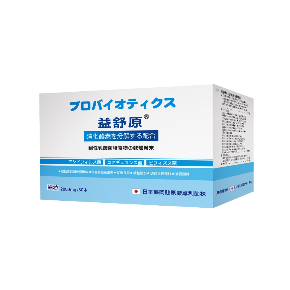 益舒源益生菌 (建議