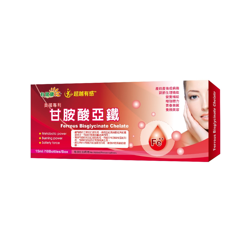 有健康甘胺酸亞鐵 (
