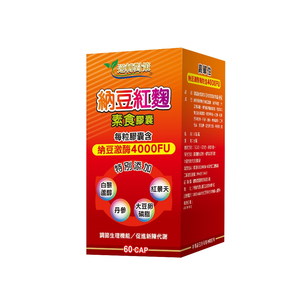 欣素清納豆紅麴 (建