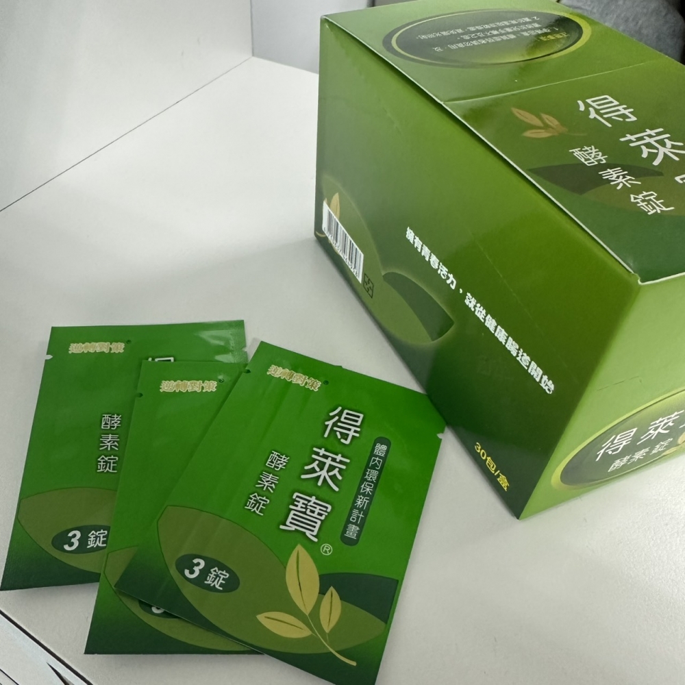 得萊寶酵素 (建議售