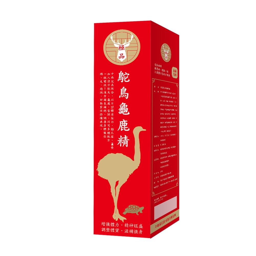 鴕鳥龜鹿精 (建議售