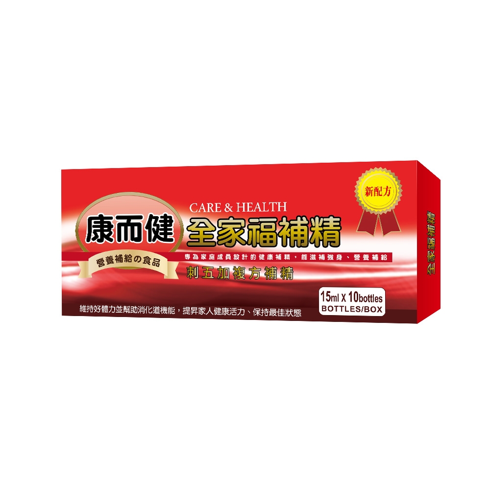 康而健全家福補精 (