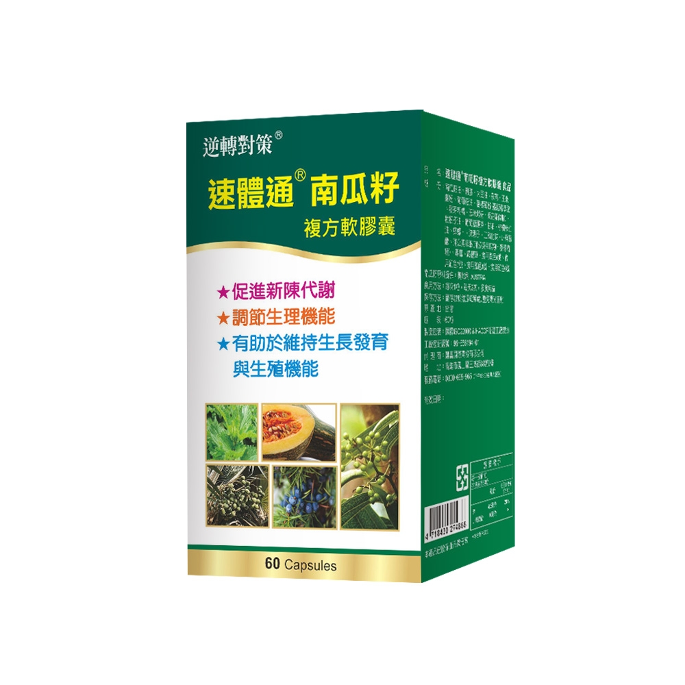 行動靈活素30包裝 