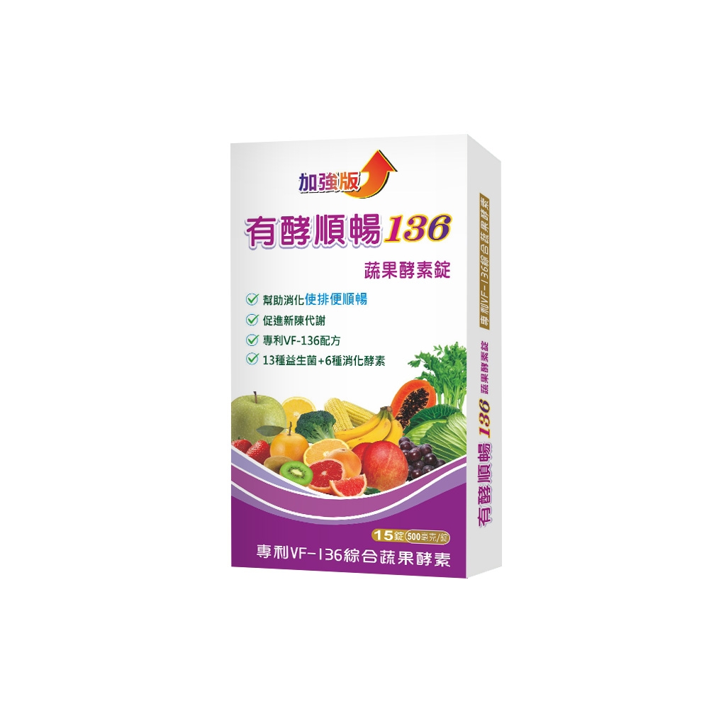 有酵順暢136 蔬果