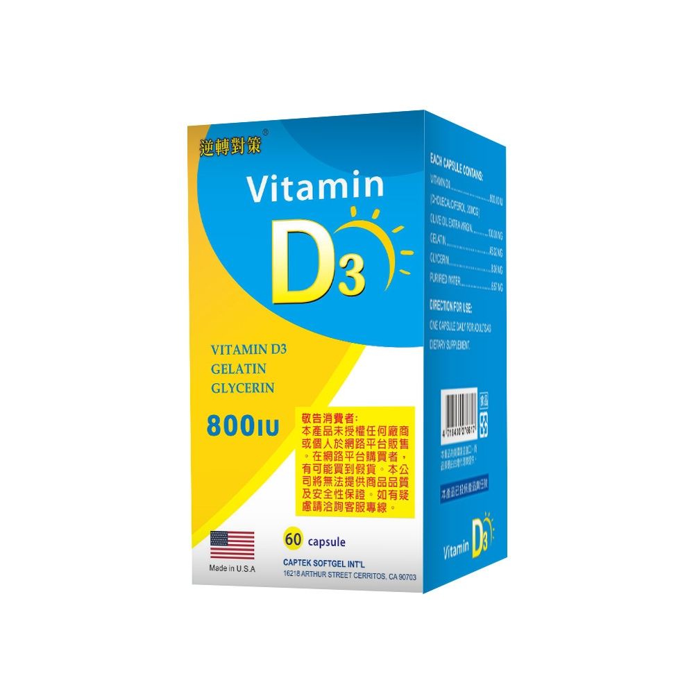 美國D 3-800軟